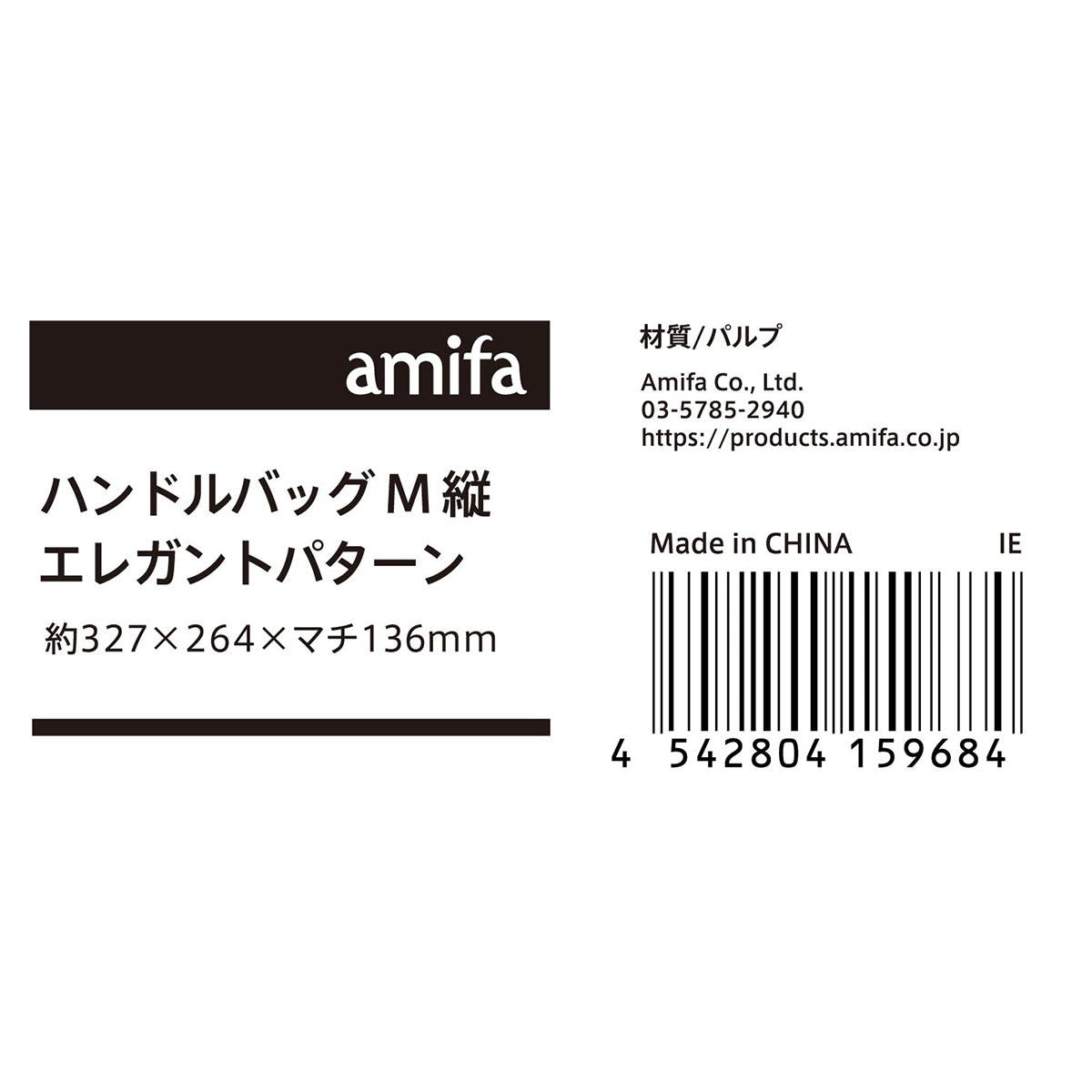【まとめ買い】ハンドルバッグ M 縦 エレガントパターン 0356/371671