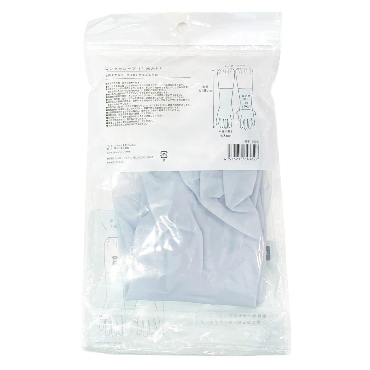 【まとめ買い】ロンググローブシュナウザー 1625/371686