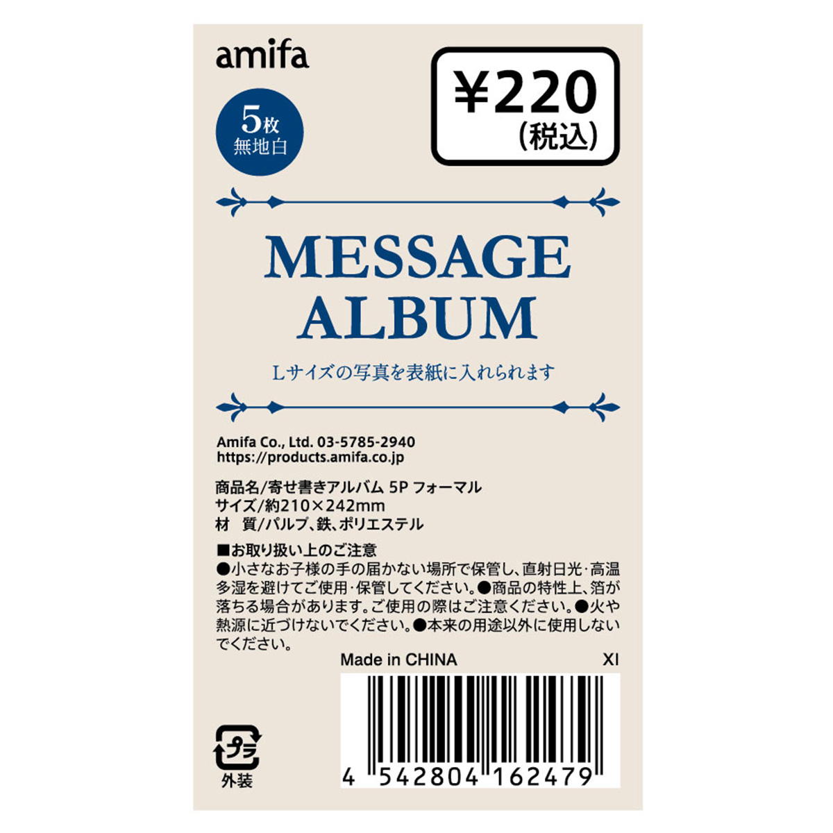 【まとめ買い】寄せ書きアルバム 5P フォーマル 0356/371698