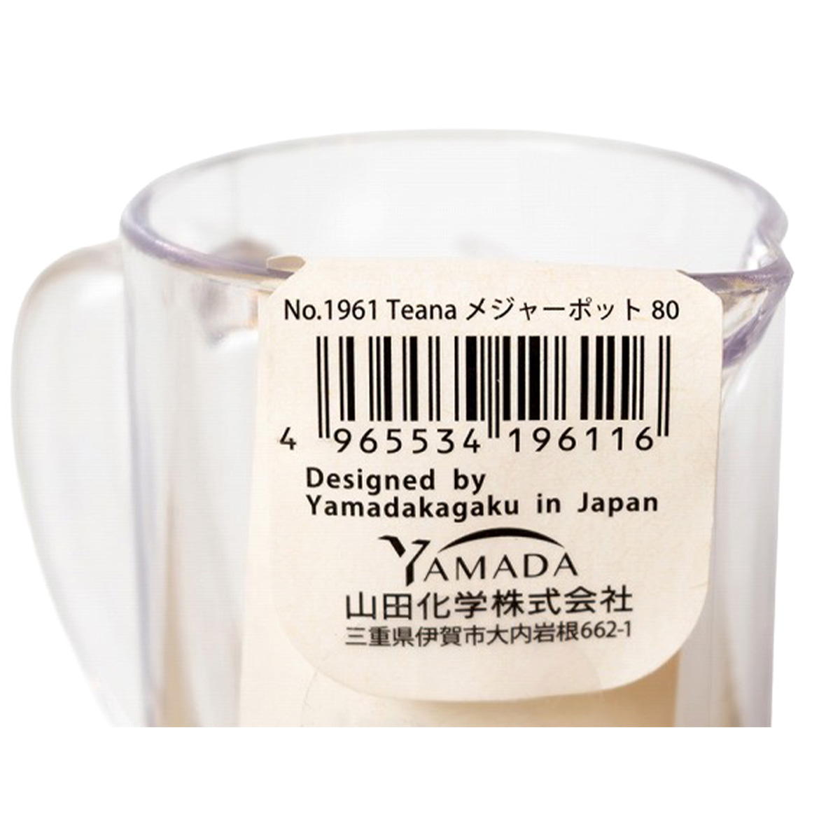 【まとめ買い】メジャーポット80 0847/371709