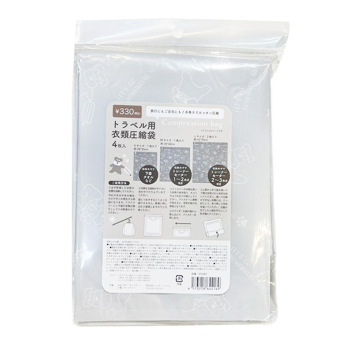 【まとめ買い】衣類圧縮袋4枚セットシュナウザーWH 1625/371765