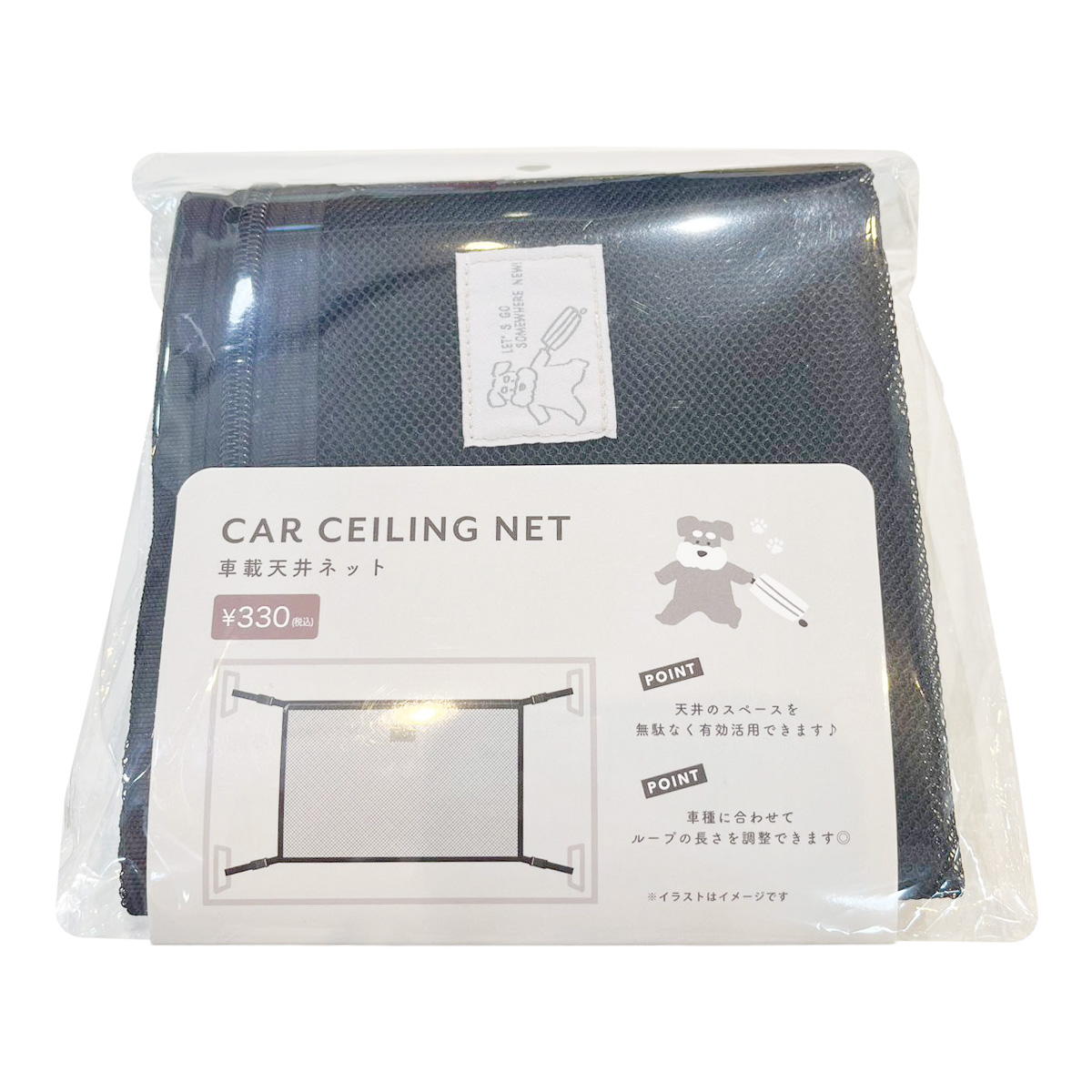 【まとめ買い】車載天井ネット シュナウザーBK 1625/371771