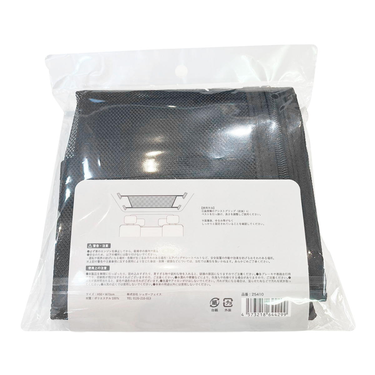 【まとめ買い】車載天井ネット シュナウザーBK 1625/371771