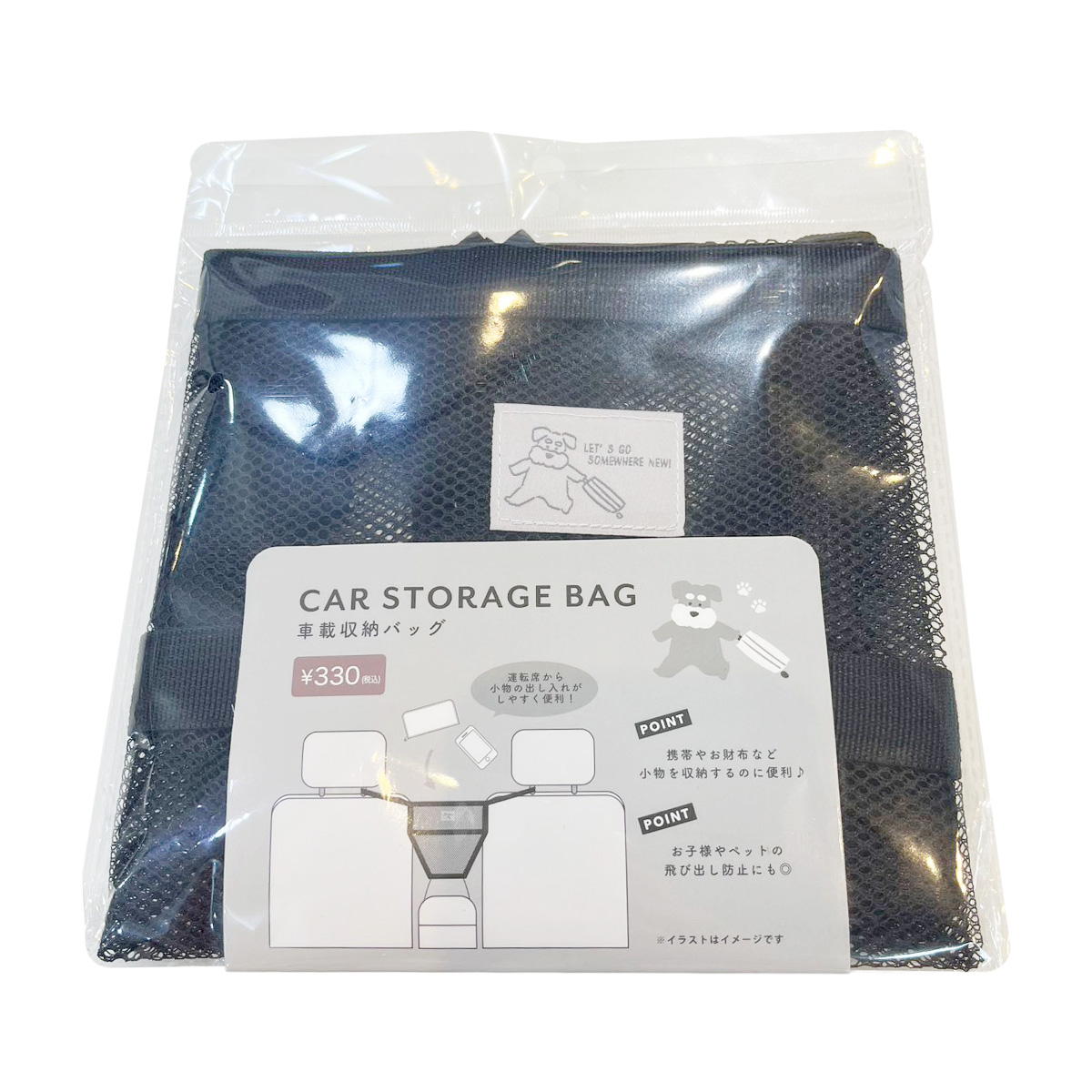 【まとめ買い】車載収納バッグ シュナウザーBK 1625/371772