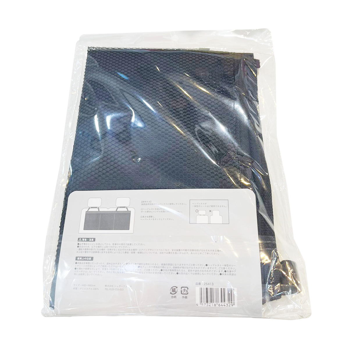 【まとめ買い】車載トランク収納 シュナウザーBK 1625/371773