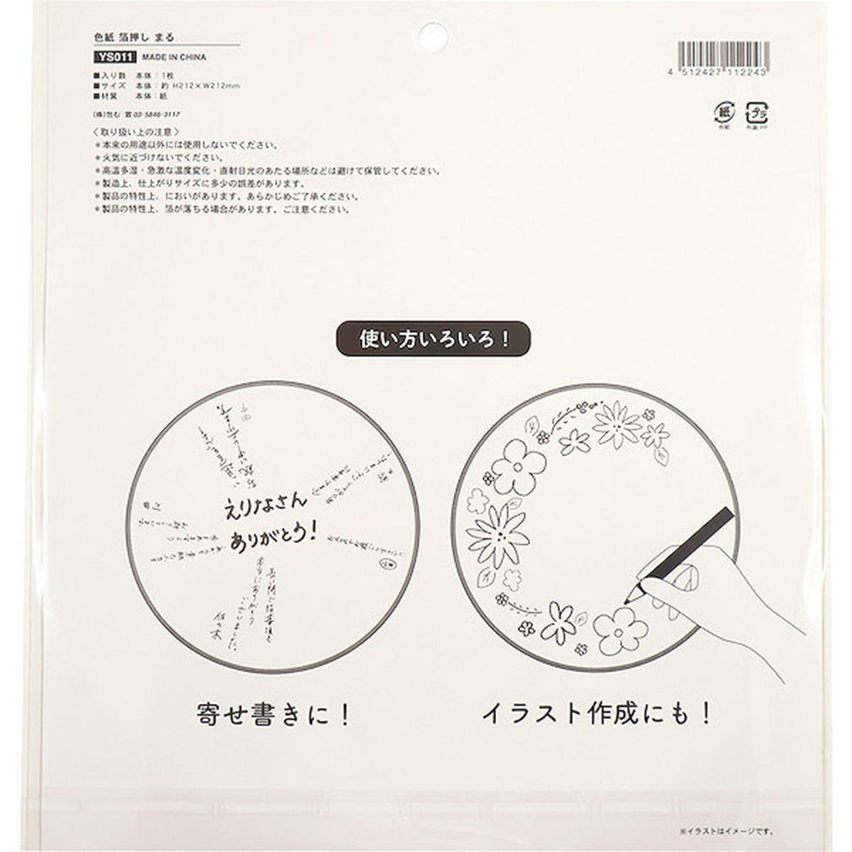 あちまるページ Z/X -Zillions of enemy X- NF DramaCD23 「くれいじぃTRYアングル