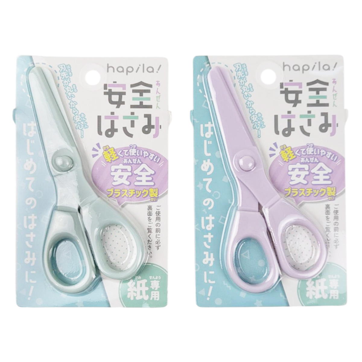 【まとめ買い】安全はさみ 9001/371821