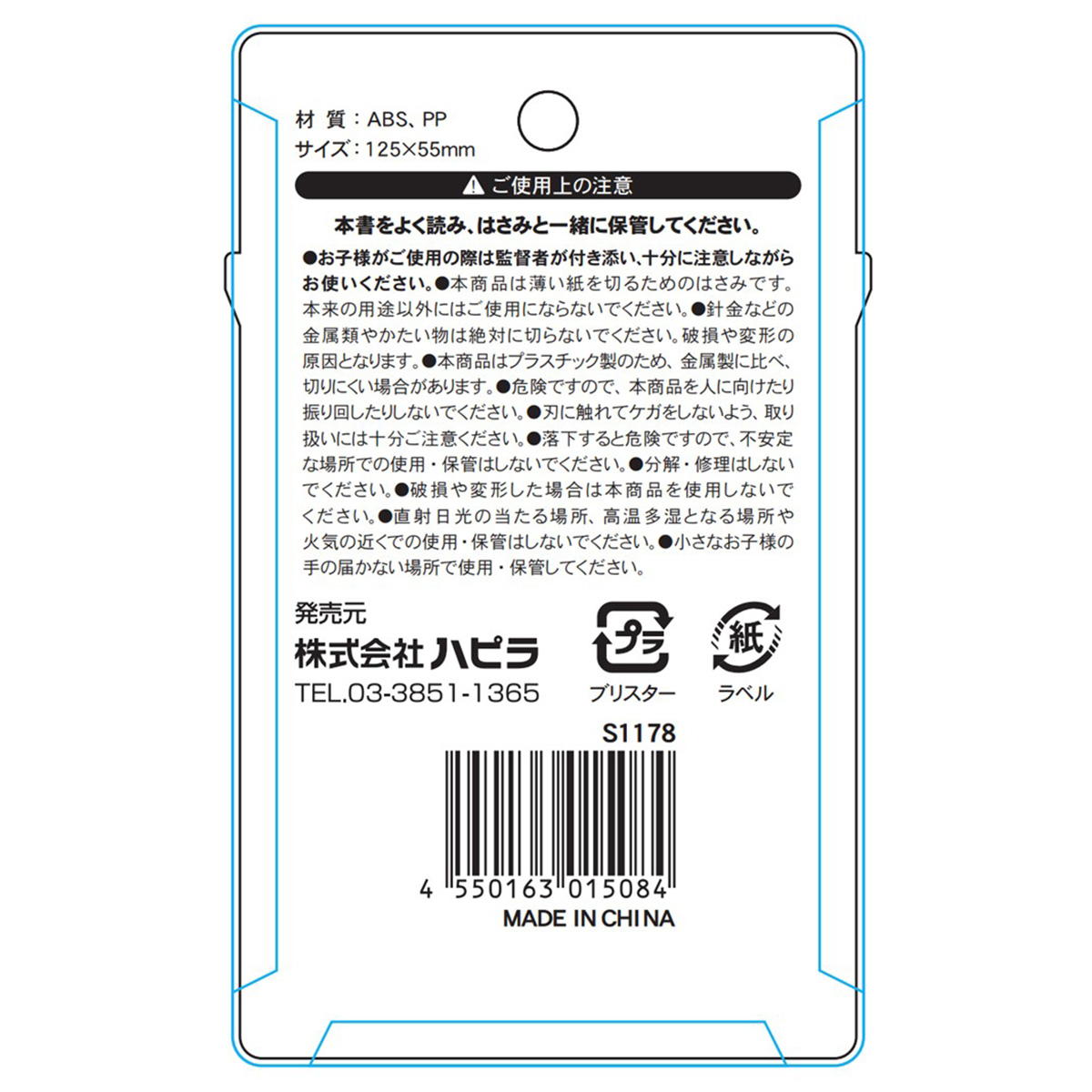 【まとめ買い】安全はさみ 9001/371821