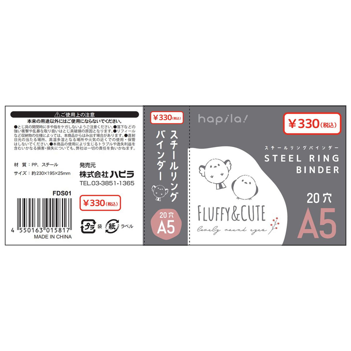 【まとめ買い】トレーディングカード用ファイルA5 20穴 9001/371824