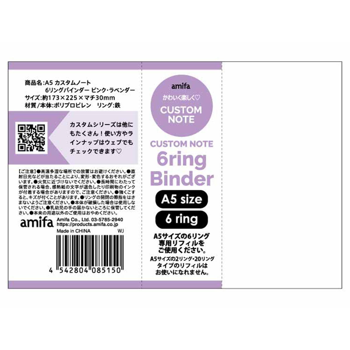 【まとめ買い】カスタムノート 6リングバインダー ピンク・ラベンダー 0356/371850