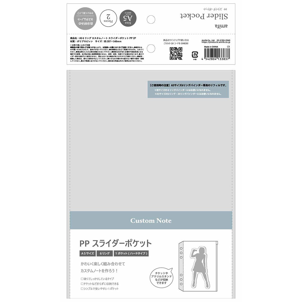 【まとめ買い】6リング カスタムノート スライダーポケット PP 2P 0356/371852