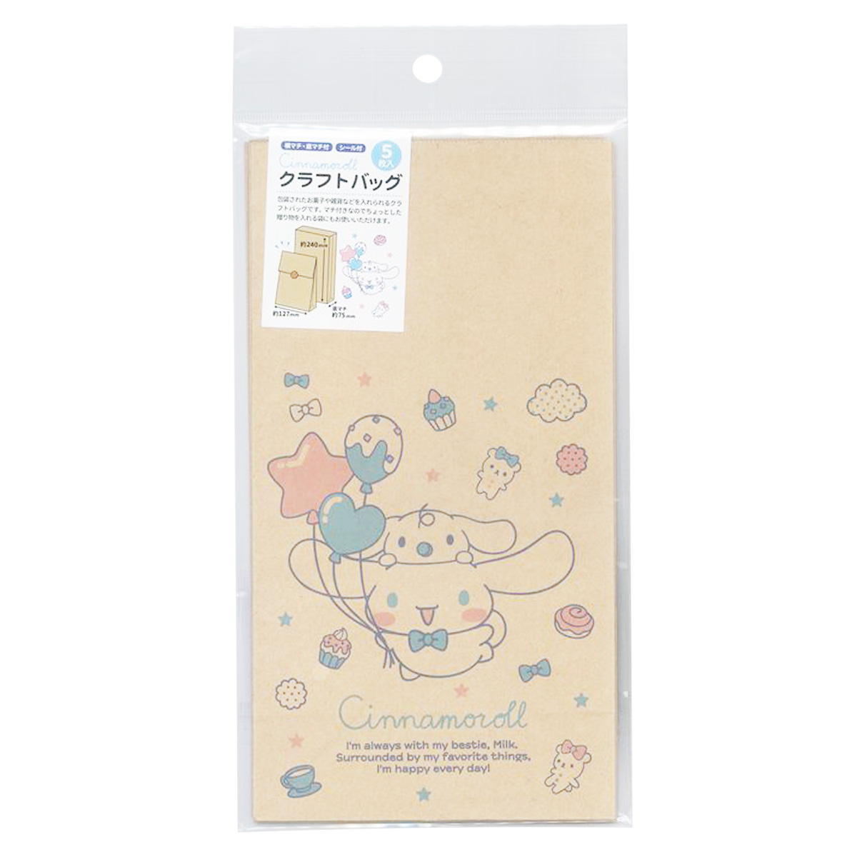 【まとめ買い】クラフトバッグ シナモロール 0960/371931