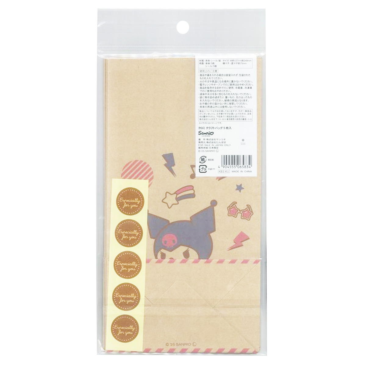 【まとめ買い】クラフトバッグ クロミ 0960/371932
