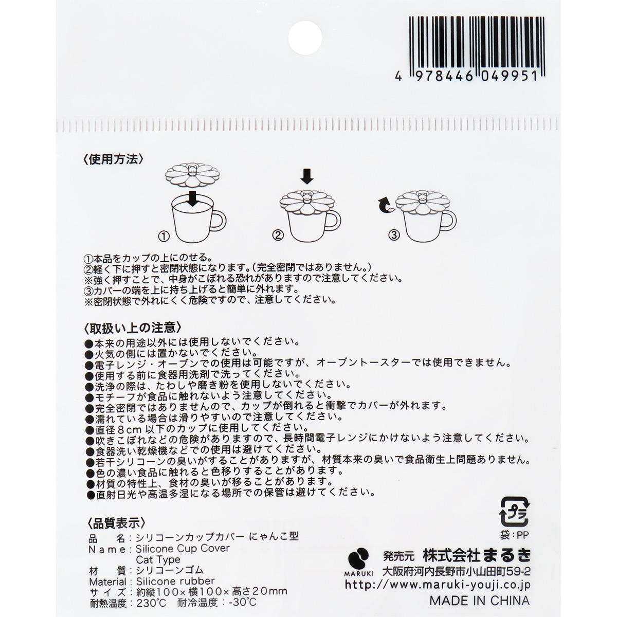 【まとめ買い】シリコーンカップカバー にゃんこ型 0490/372002