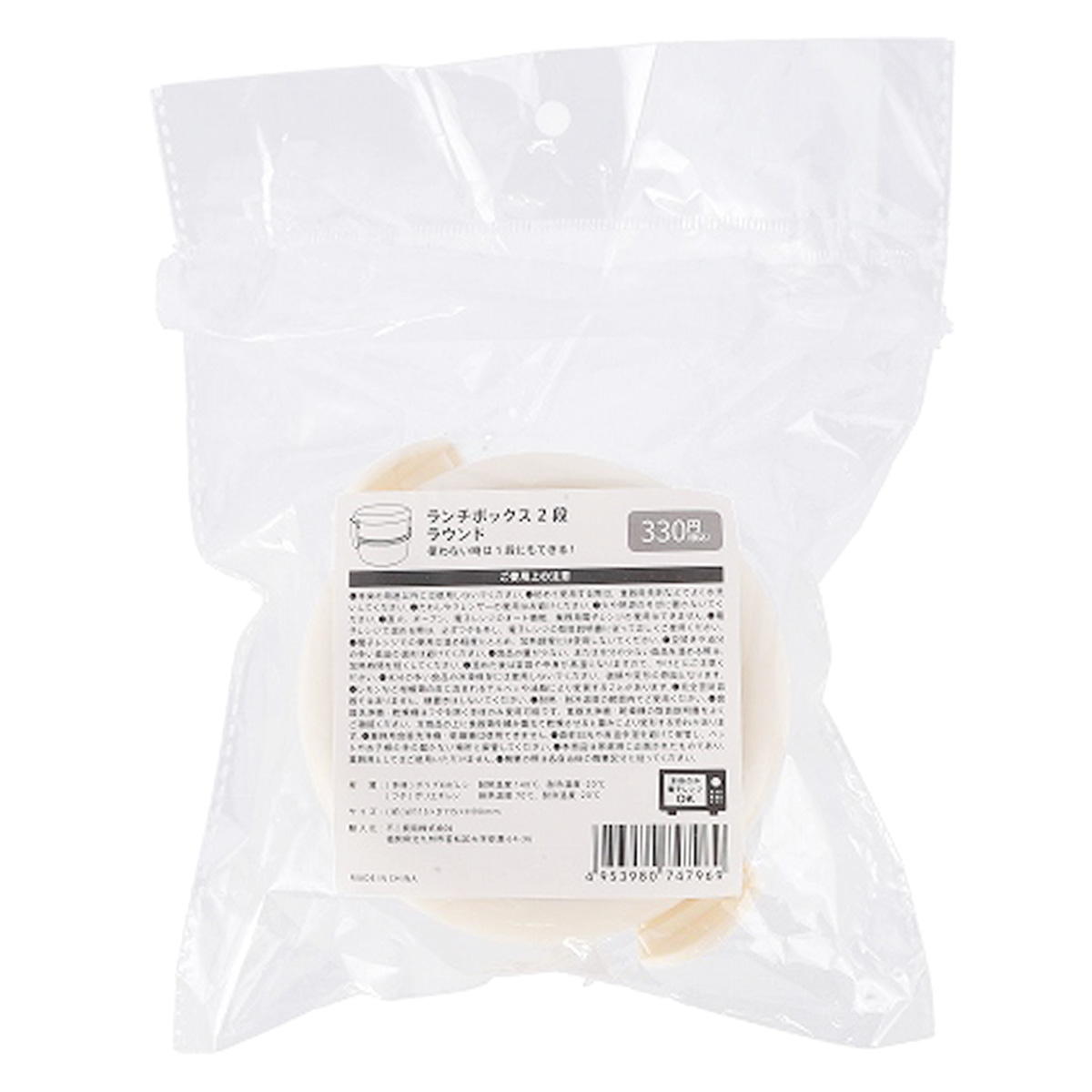 【まとめ買い】ランチボックス 2段 ラウンド 1635/372005