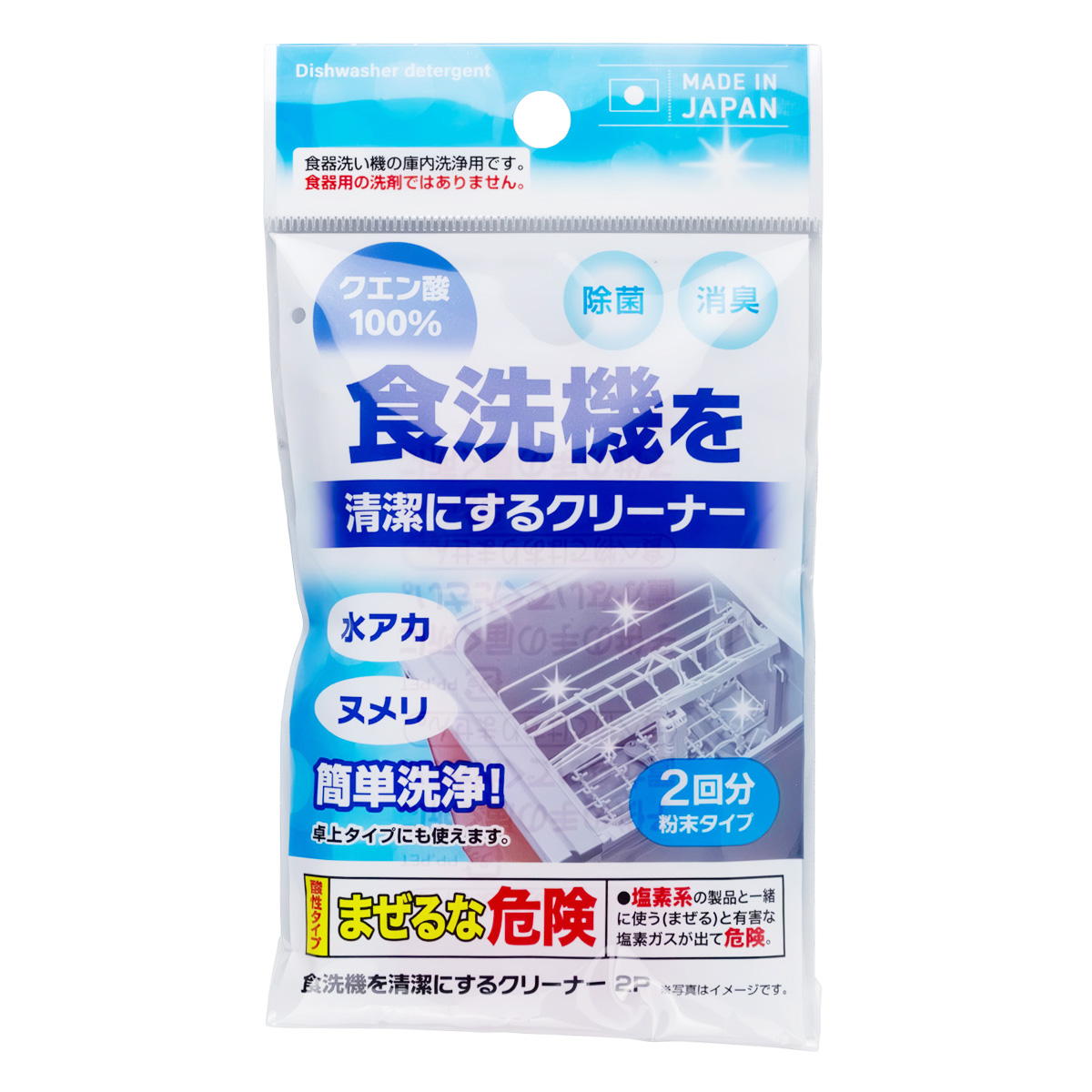 【まとめ買い】食洗機を清潔にするクリーナー 2P 0775/372008