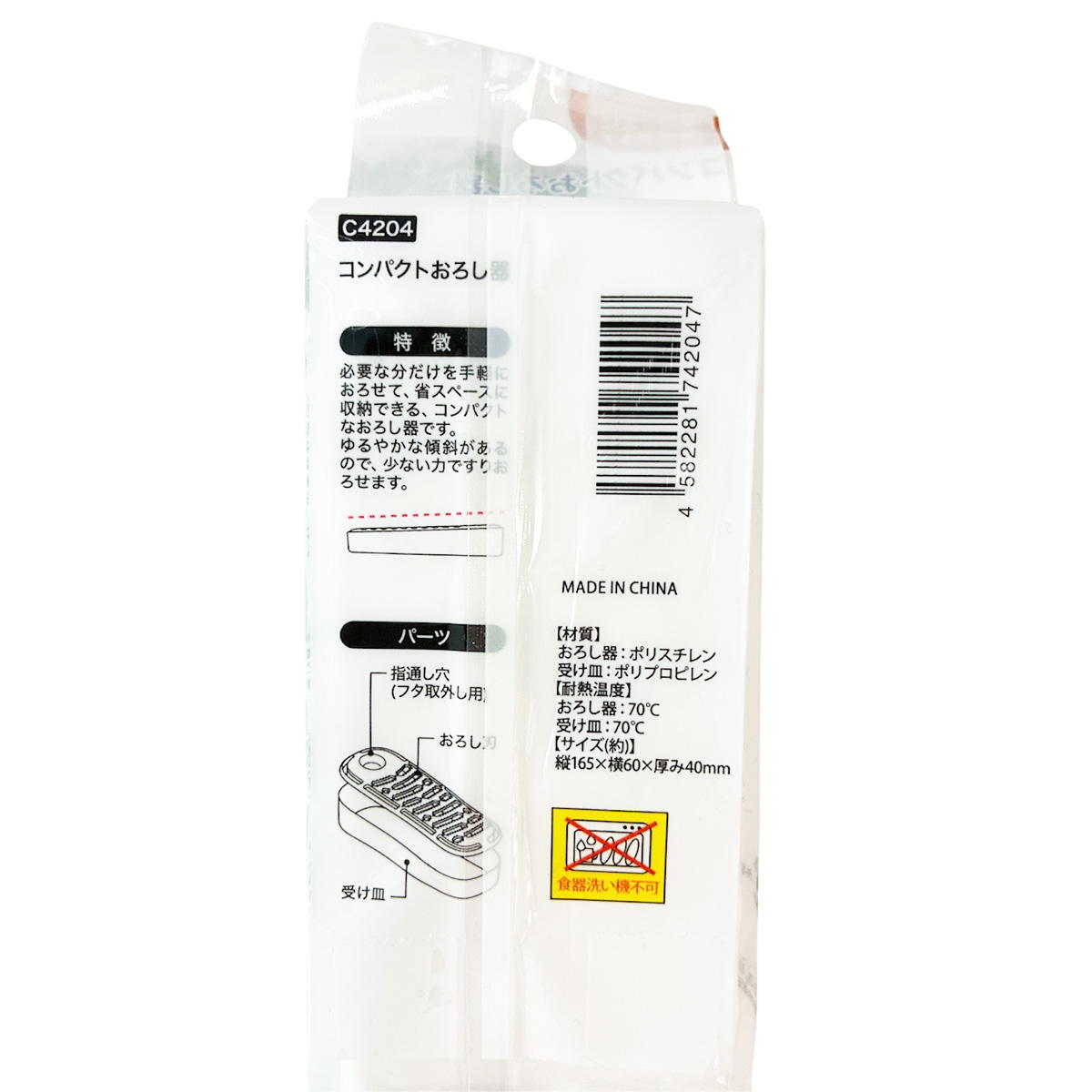 【まとめ買い】コンパクトおろし器 9001/372012