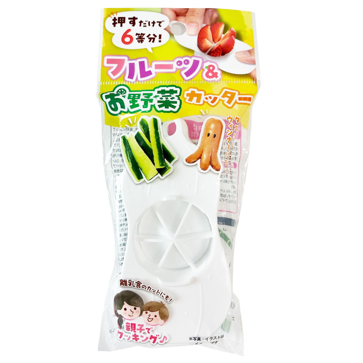 【まとめ買い】フルーツ＆お野菜カッター 9001/372014