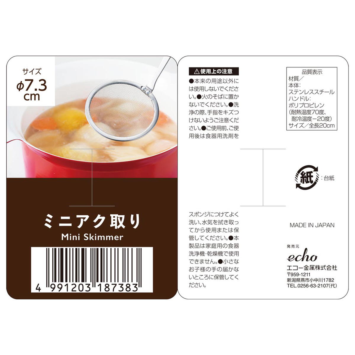 【まとめ買い】ミニアク取り 0330/372020