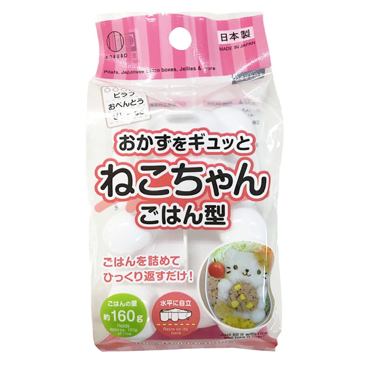 【まとめ買い】おかずをギュッとねこちゃんごはん型 0520/372043