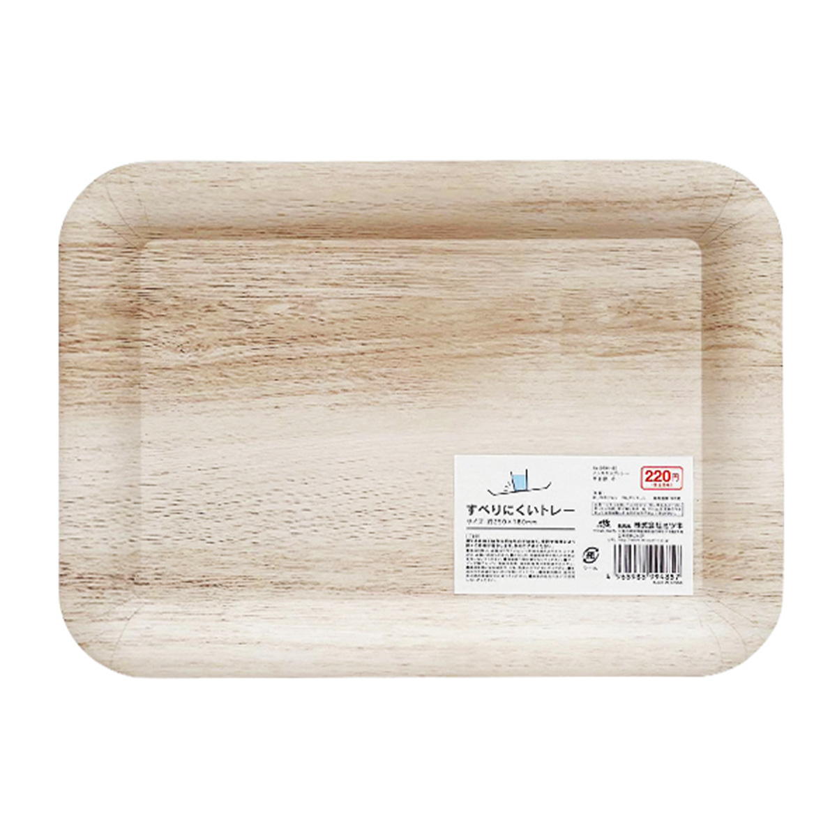 【まとめ買い】すべりにくいトレー 小 約250×180mm 0892/372059