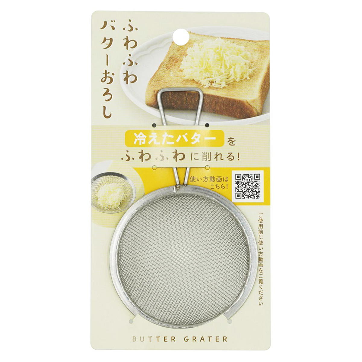 【まとめ買い】ふわふわバターおろし 0330/372077
