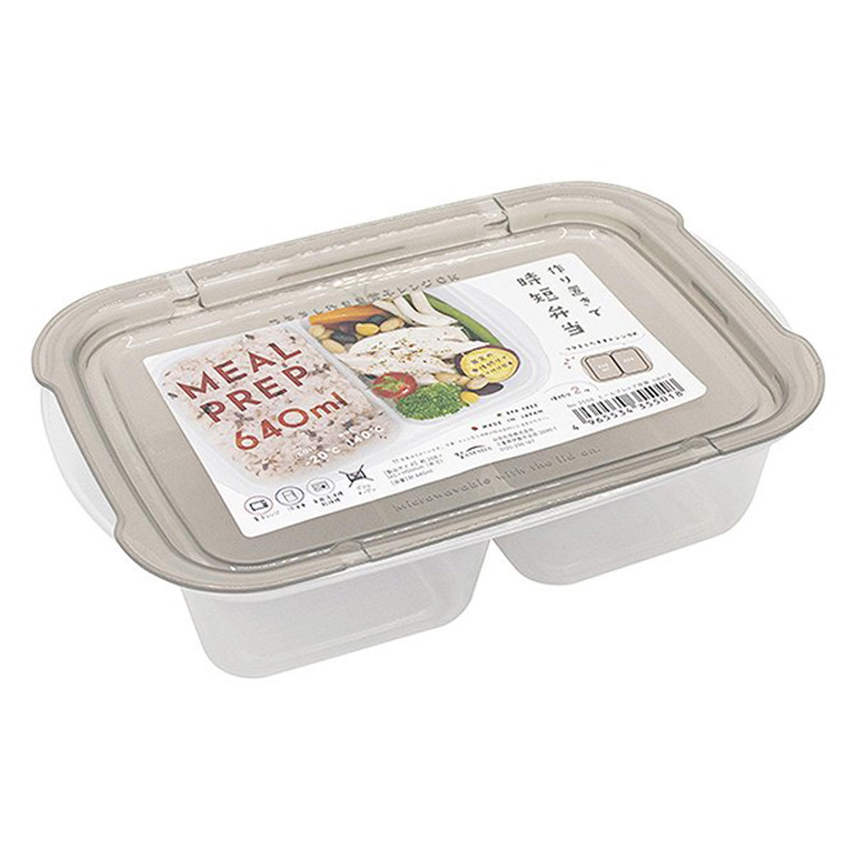 【まとめ買い】ミールプレップ容器 sikiri2 640ml 0847/372105