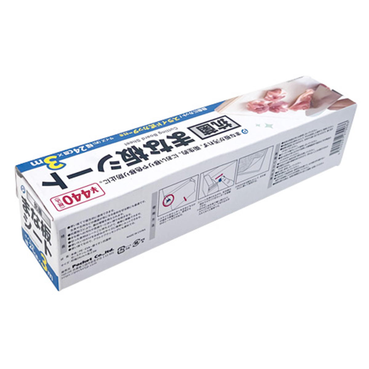 【まとめ買い】抗菌まな板シート 24cm×3m 0894/372109