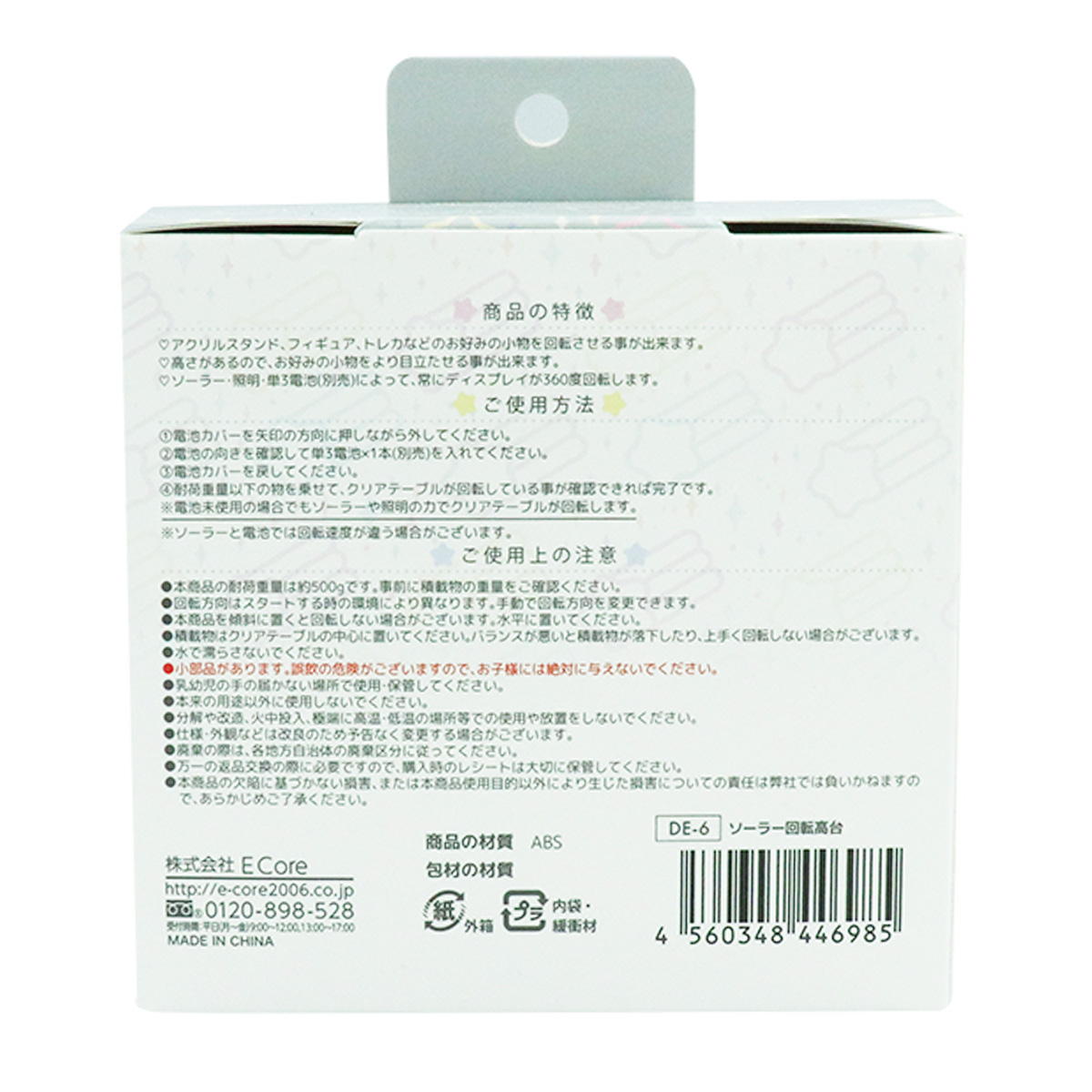 【まとめ買い】ソーラー回転高台 9001/372117