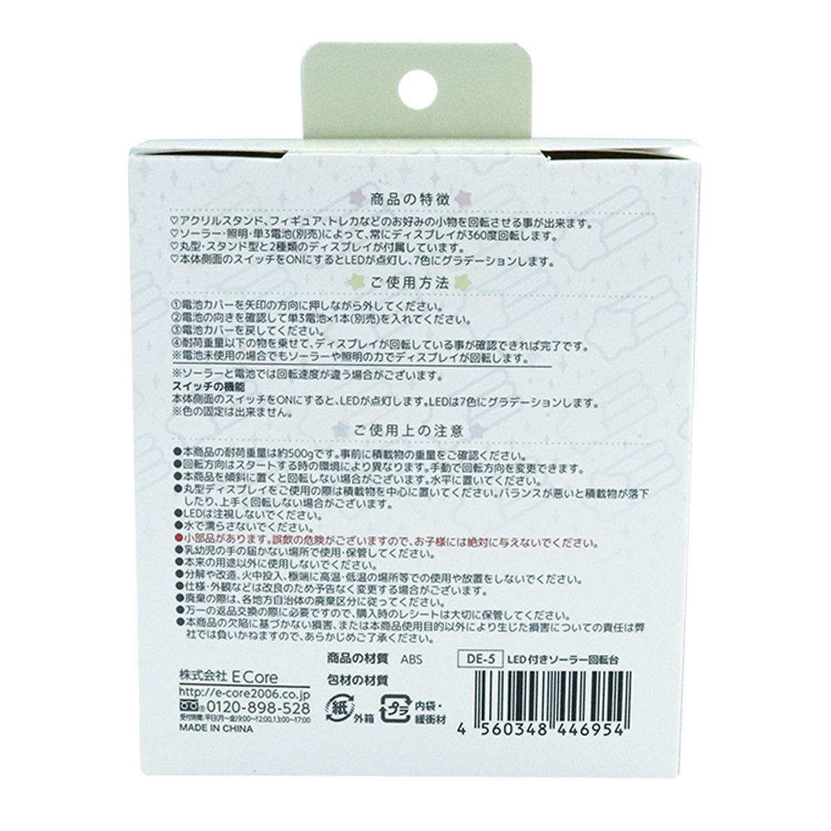【まとめ買い】LED付きソーラー回転台 9001/372118