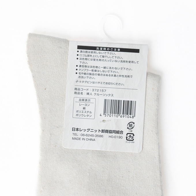 【まとめ買い】婦人レーヨンシルククルーソックス 0847/372157