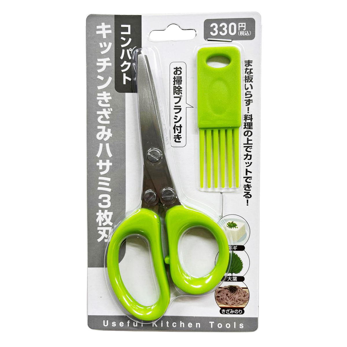 【まとめ買い】コンパクトキッチンきざみハサミ3枚刃 1583/372163