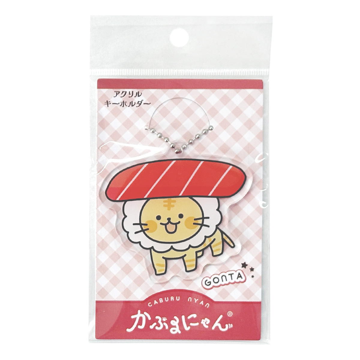 【まとめ買い】かぶるにゃん アクリルキーホルダーごん太 1523/372183