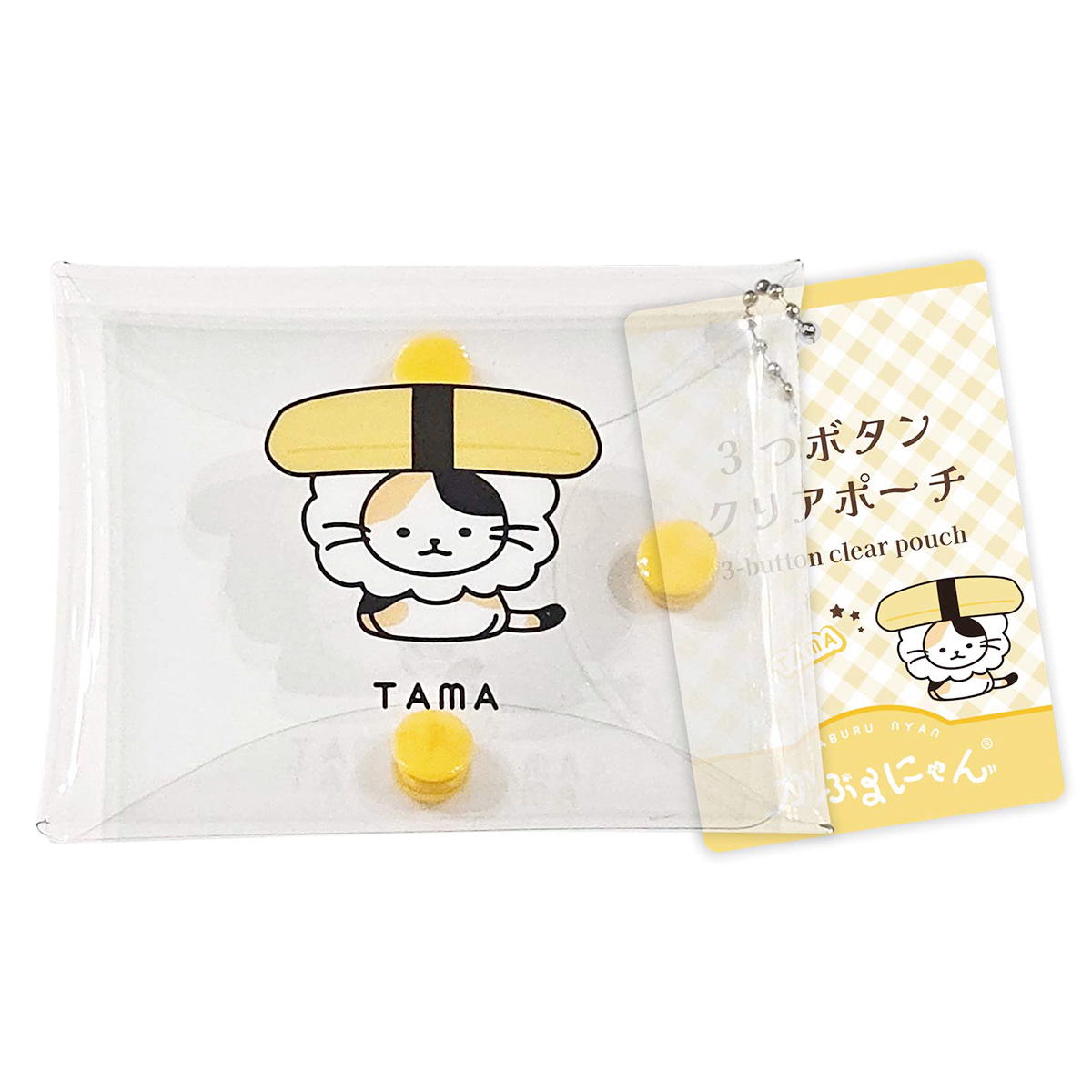 【まとめ買い】かぶるにゃん 3つボタンクリアポーチたま 1523/372204