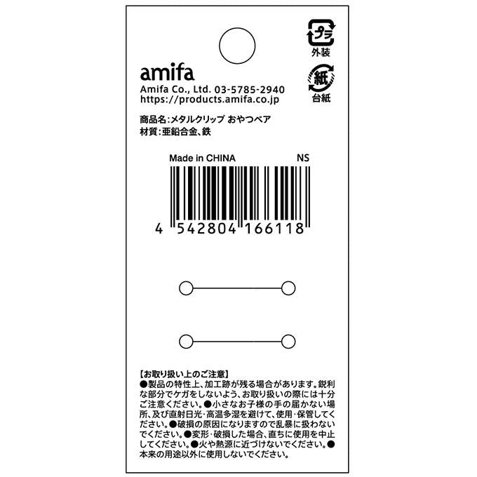 【まとめ買い】メタルクリップ おやつベア 0356/372260