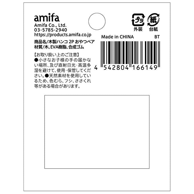 【まとめ買い】木製ハンコ 2P おやつベア 0356/372263