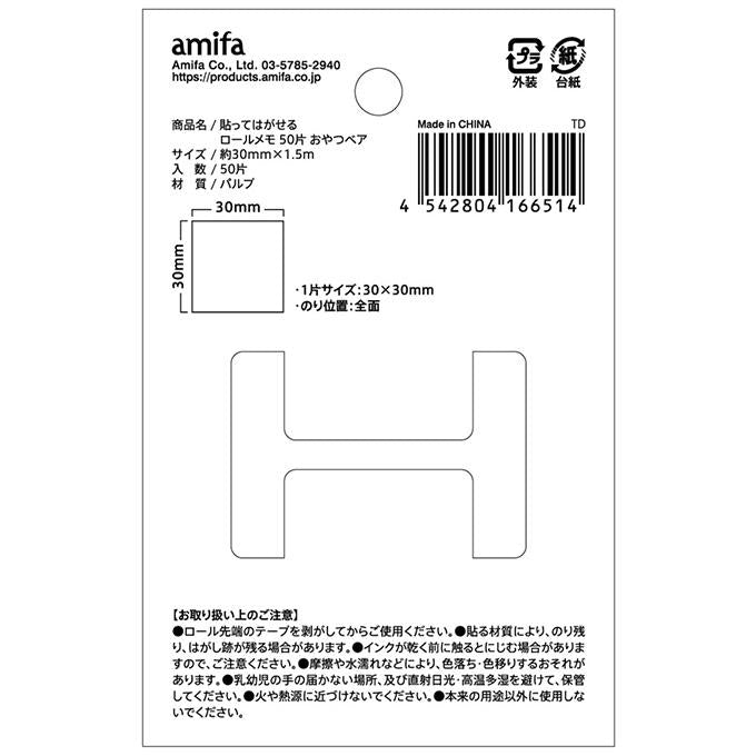 【まとめ買い】貼ってはがせる ロールメモ 50片 おやつベア 0356/372264