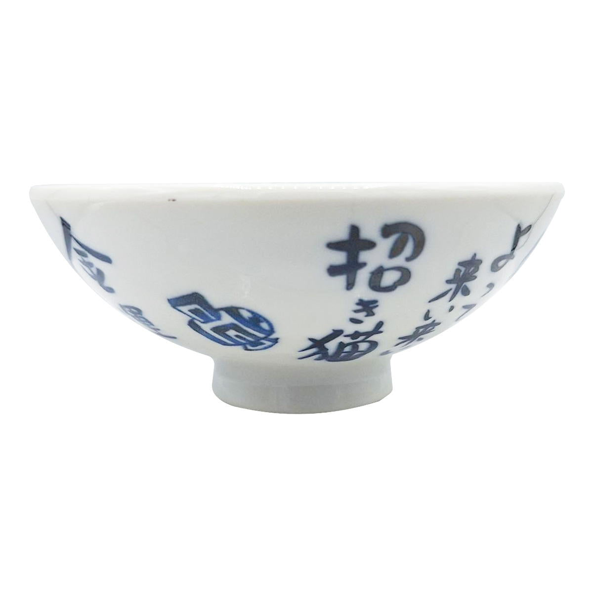 【まとめ買い】飯碗中平 福猫 1516/372308