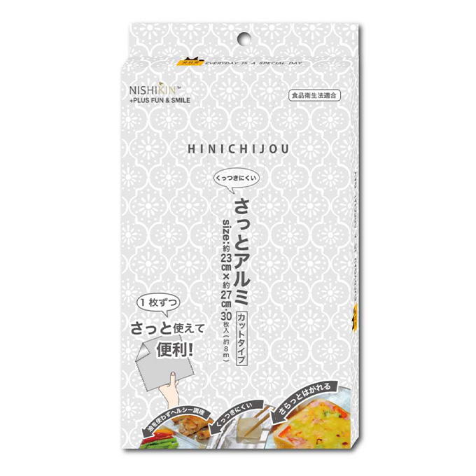 【まとめ買い】さっとアルミ 約23×27cm 30枚 9001/372320