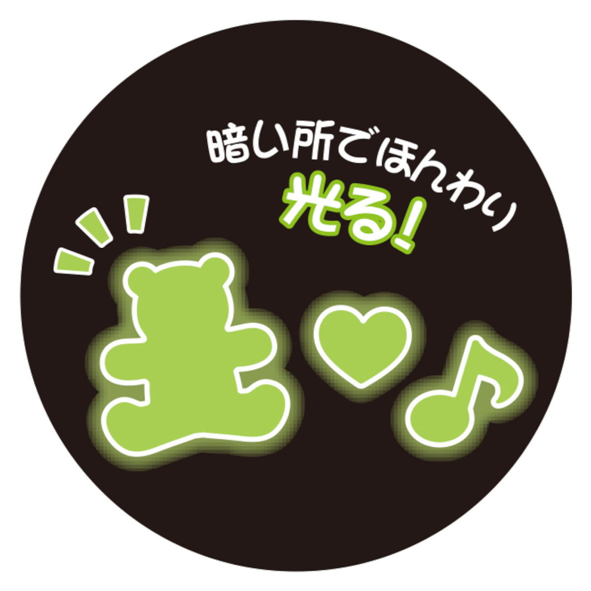 【まとめ買い】蓄光シール ファンシー 0931/372346