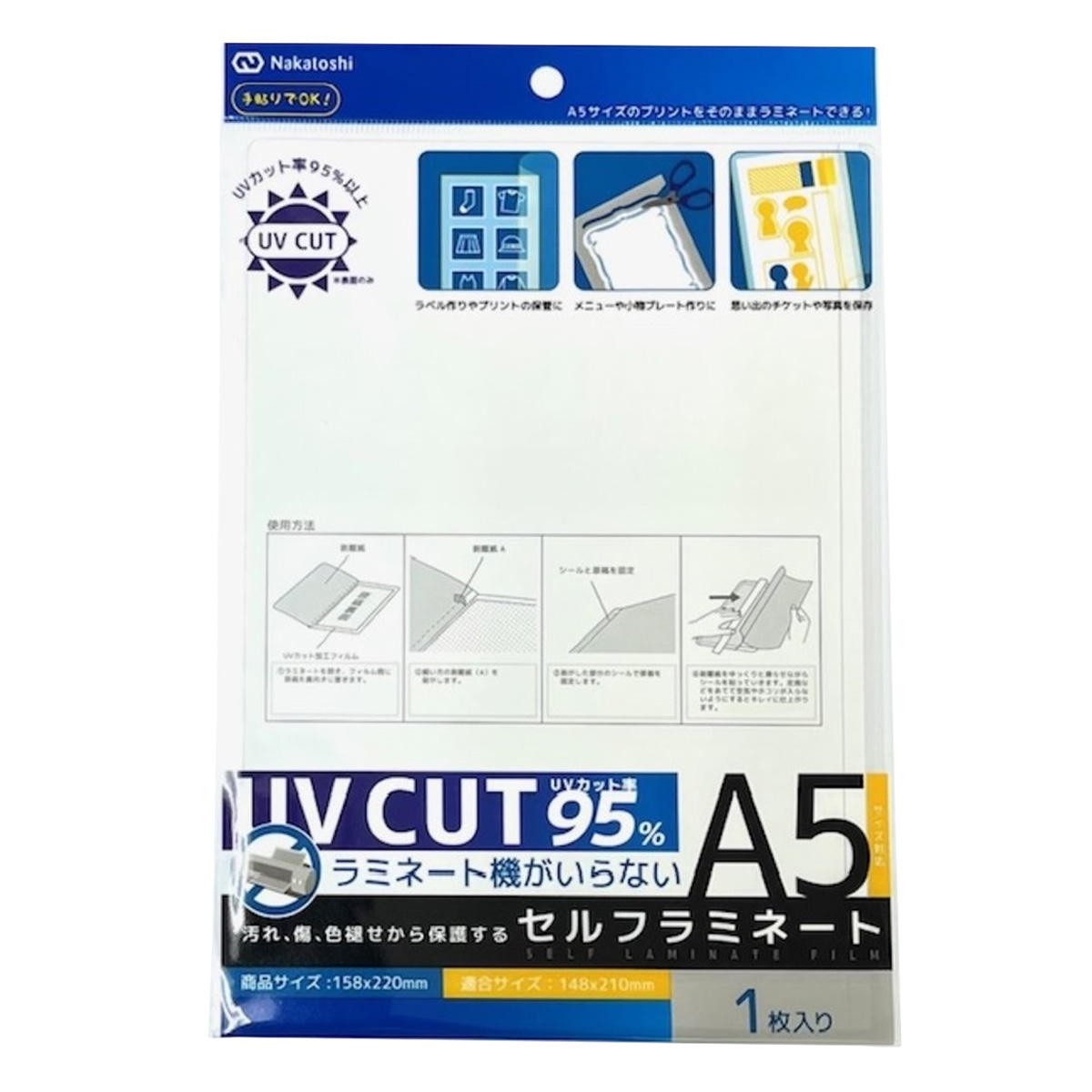 【まとめ買い】UVカットセルフラミネートA5 0805/372412