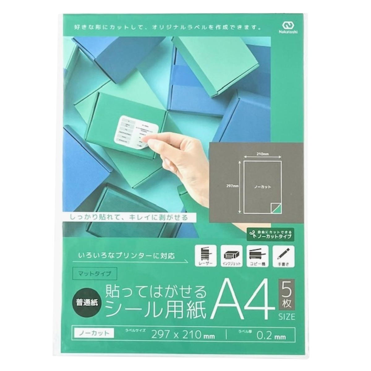 【まとめ買い】貼ってはがせるシール用紙A4 0805/372415