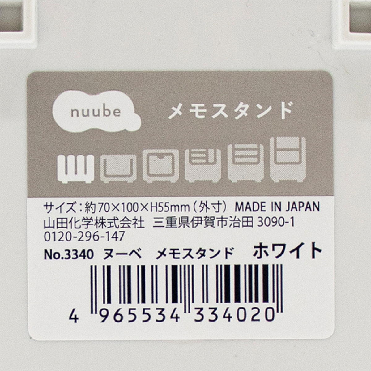 【まとめ買い】ヌーベ メモスタンド ホワイト 0847/372424