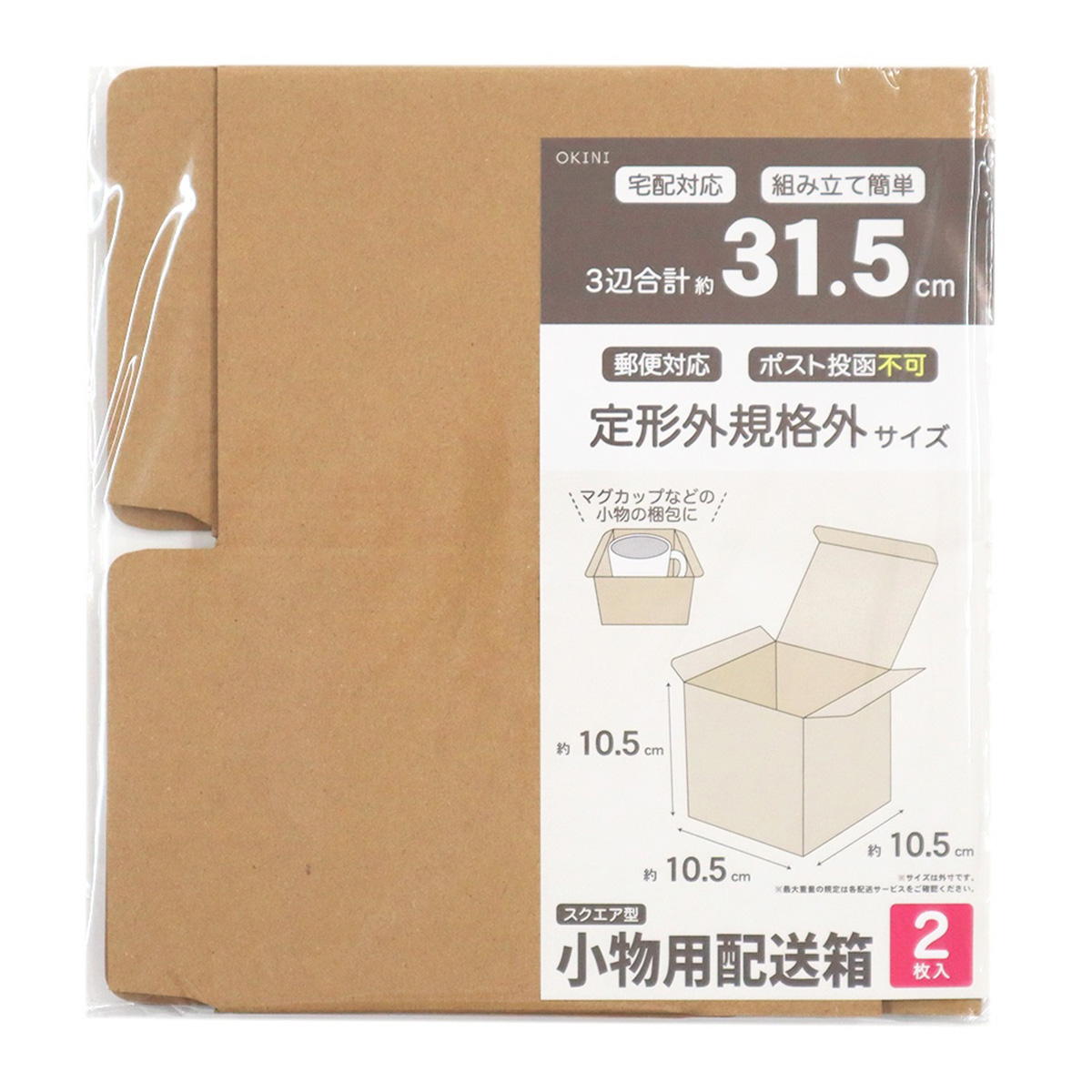 【まとめ買い】発送梱包用段ボール 小物サイズ 105×105×105mm 0911/372425