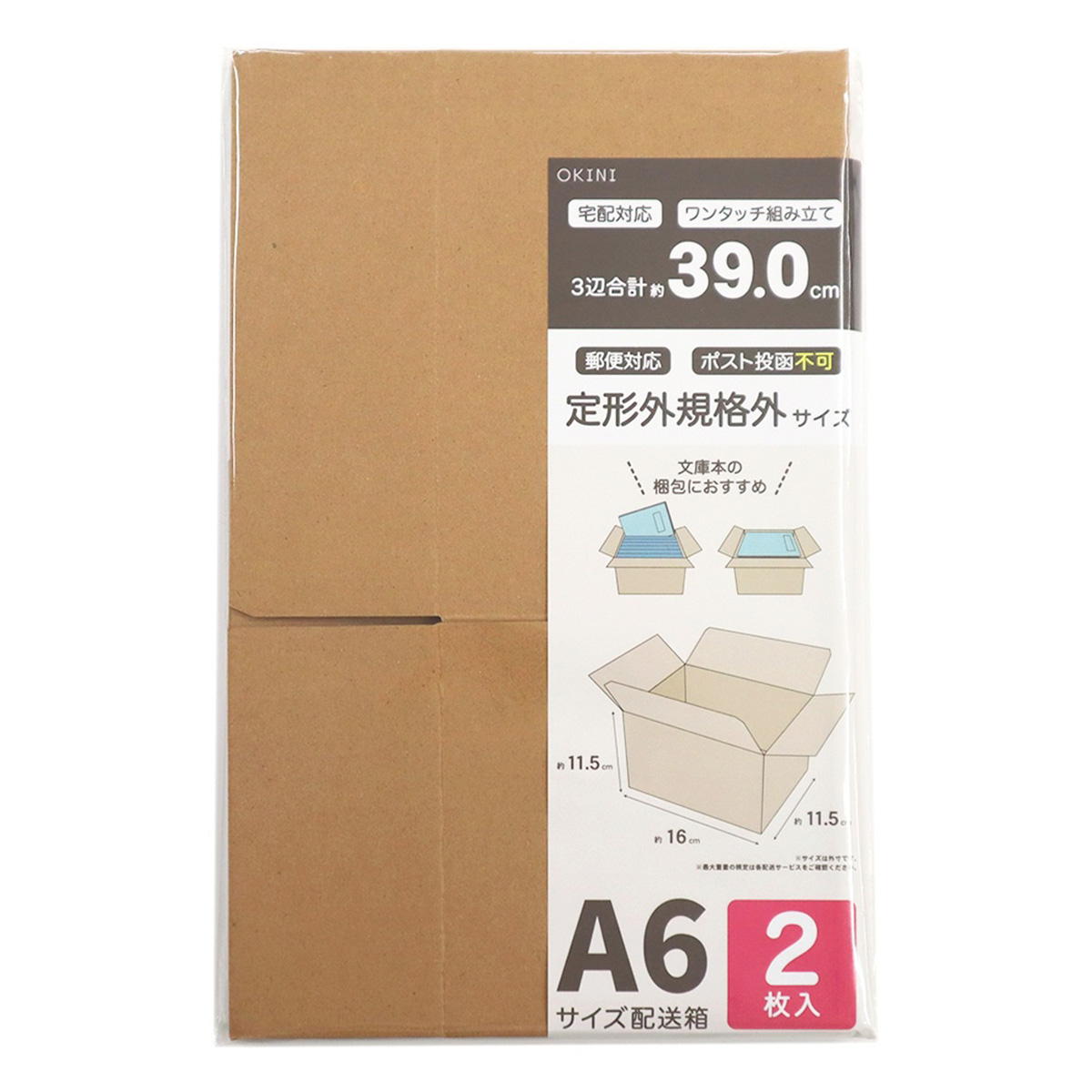 【まとめ買い】発送梱包用段ボール A6サイズ 115×160×115mm 0911/372426