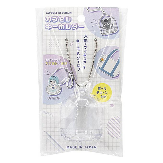 【まとめ買い】カプセルキーホルダー ドーム型 0847/372471