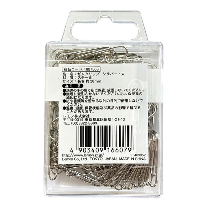 【まとめ買い】ゼムクリップ シルバー大 0931/372587