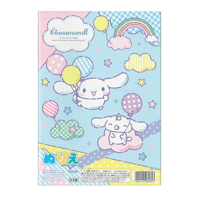 【まとめ買い】A5ぬりえ シナモロール 0960/372590