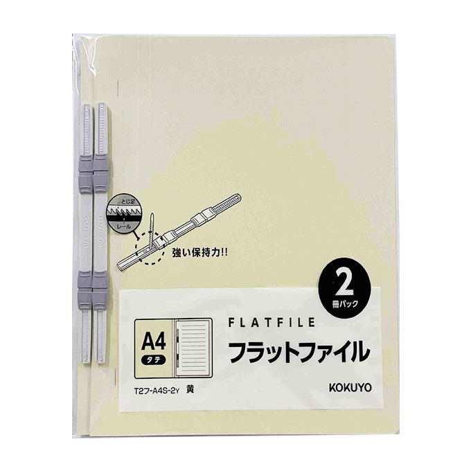 【まとめ買い】A4縦フラットファイル 黄 2冊 0960/372592