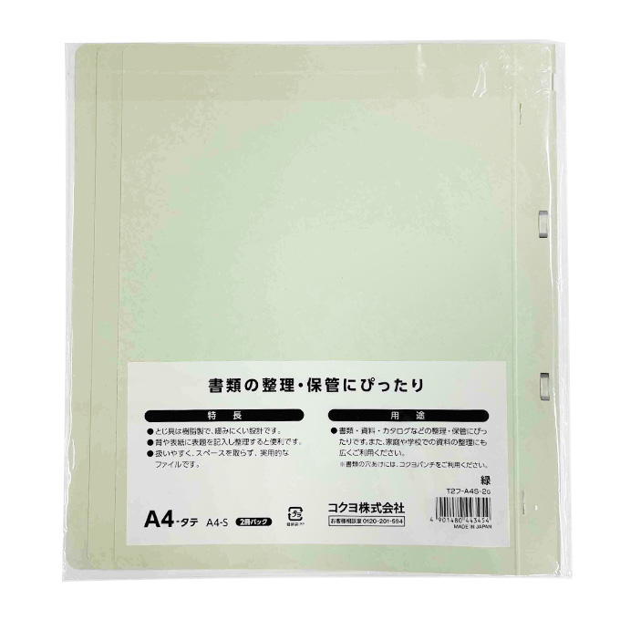 【まとめ買い】A4縦フラットファイル 緑 2冊 0960/372593